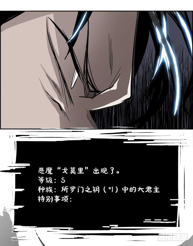 《W战歌》26.死亡游戏（1） 第29页