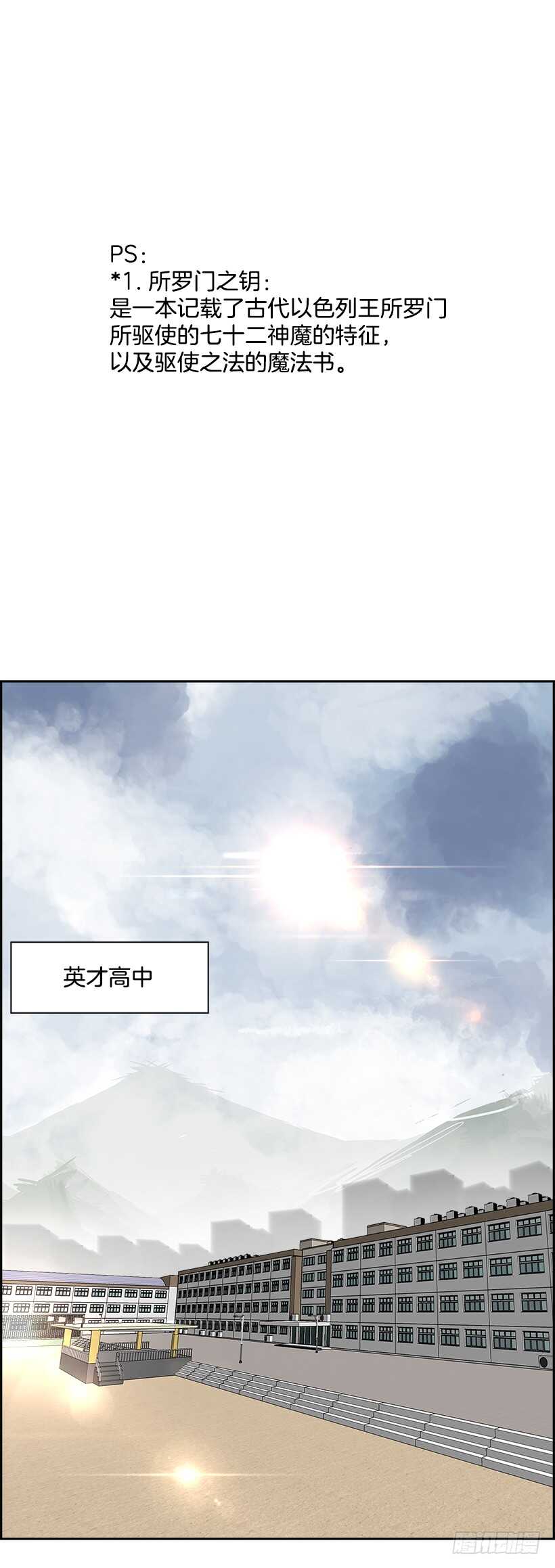 《W战歌》26.死亡游戏（1） 第31页