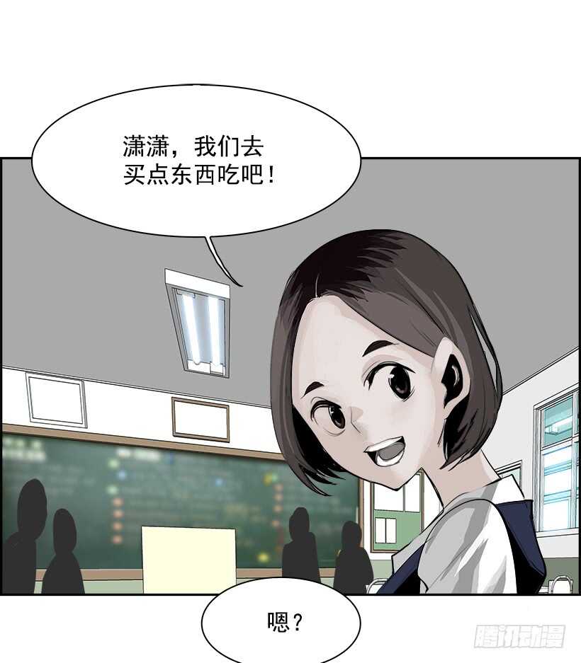 《W战歌》26.死亡游戏（1） 第36页