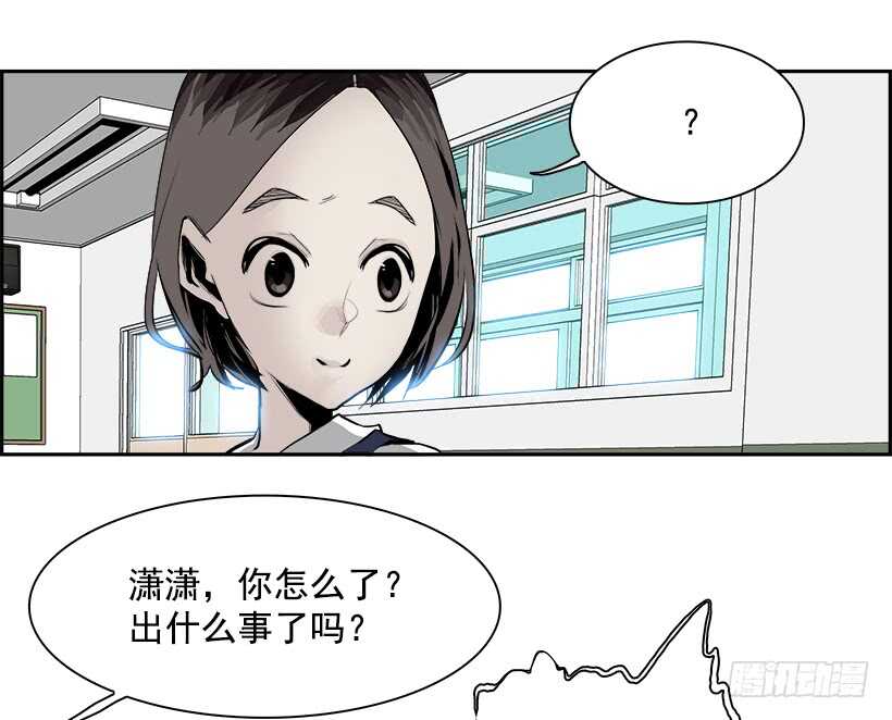 《W战歌》26.死亡游戏（1） 第38页
