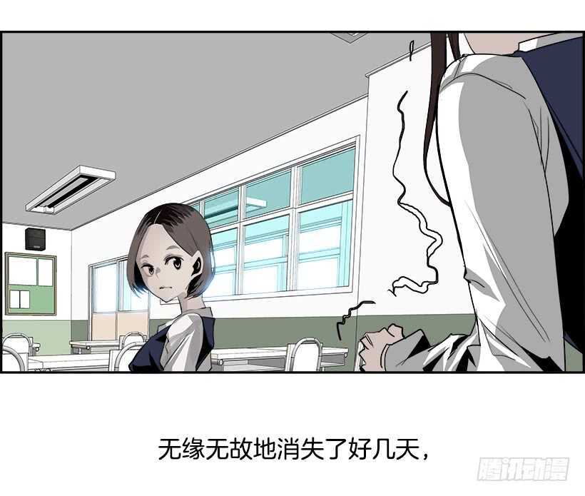《W战歌》26.死亡游戏（1） 第40页