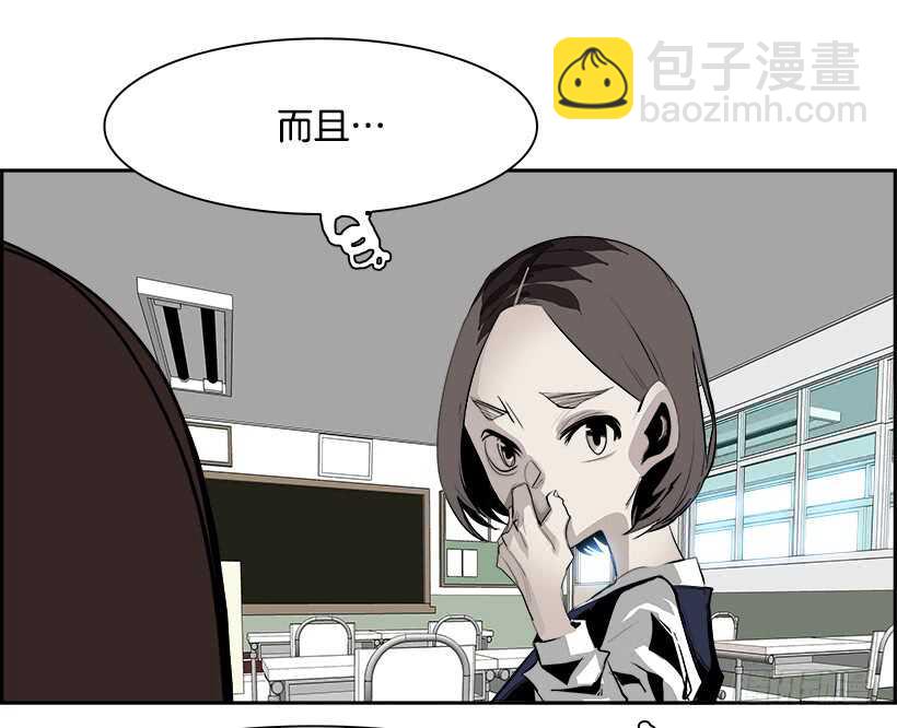 《W战歌》26.死亡游戏（1） 第42页