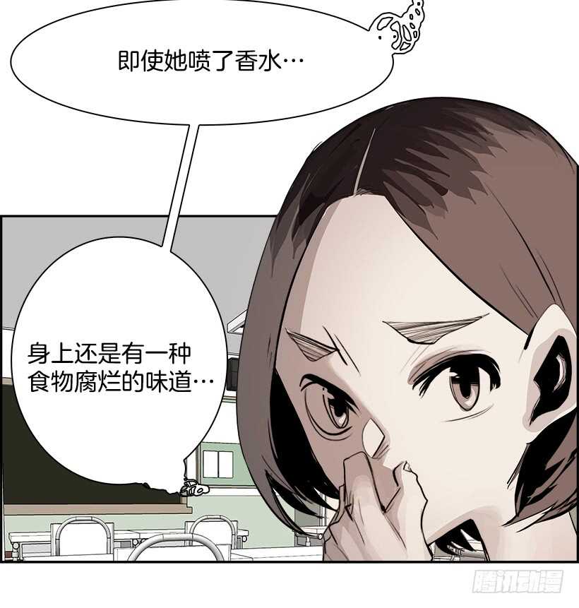 《W战歌》26.死亡游戏（1） 第43页