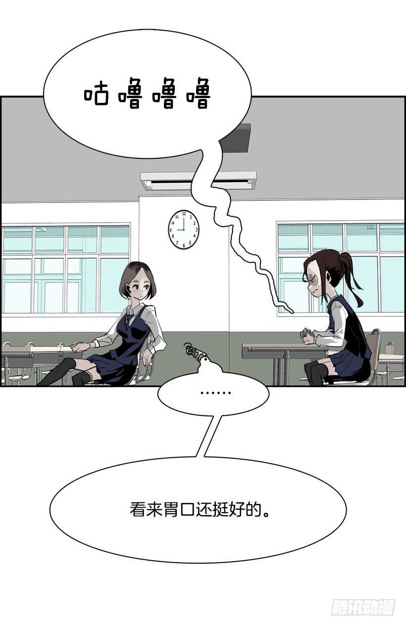 《W战歌》26.死亡游戏（1） 第44页