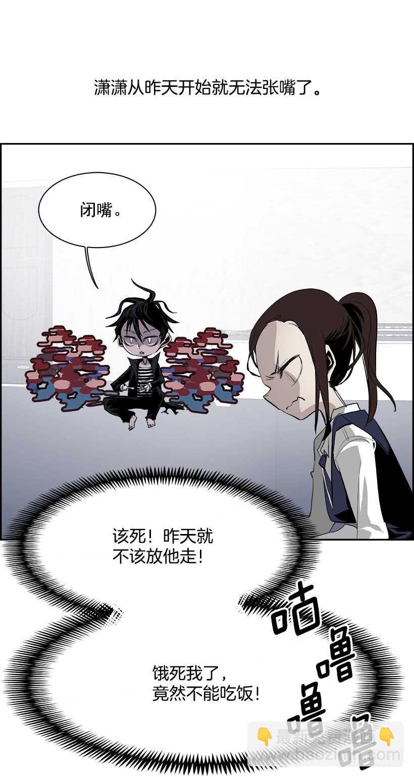 《W战歌》26.死亡游戏（1） 第48页