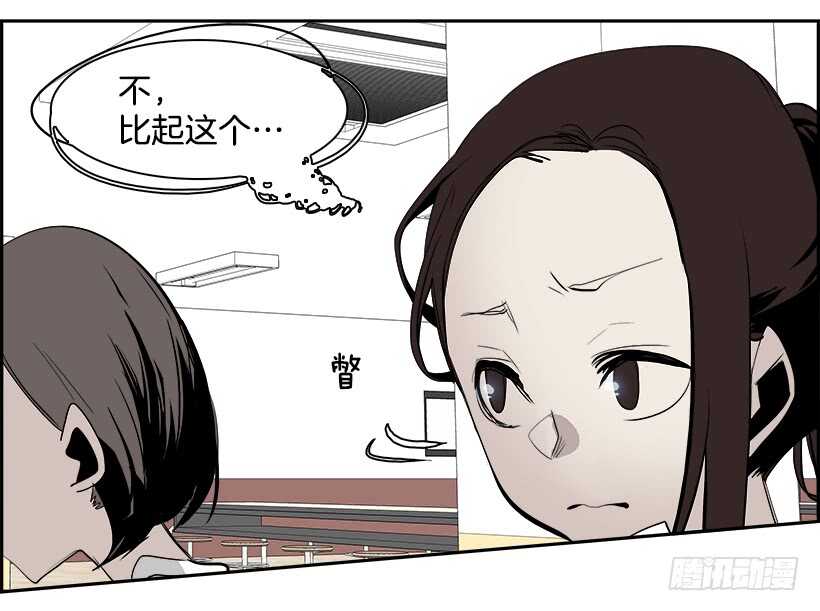 《W战歌》26.死亡游戏（1） 第49页