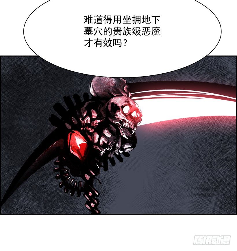 《W战歌》25.献祭者（5） 第31页