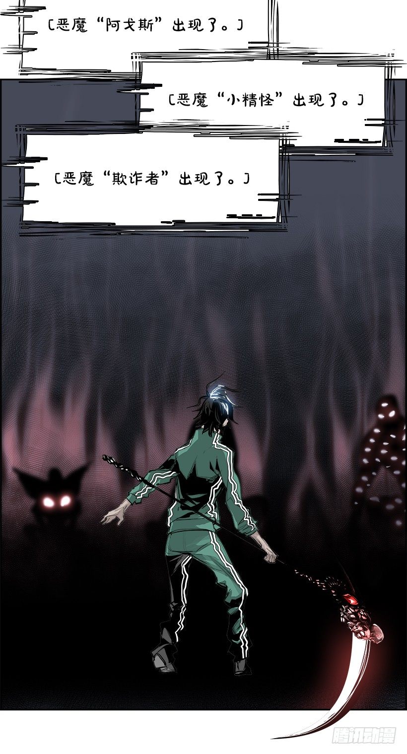 《W战歌》25.献祭者（5） 第46页