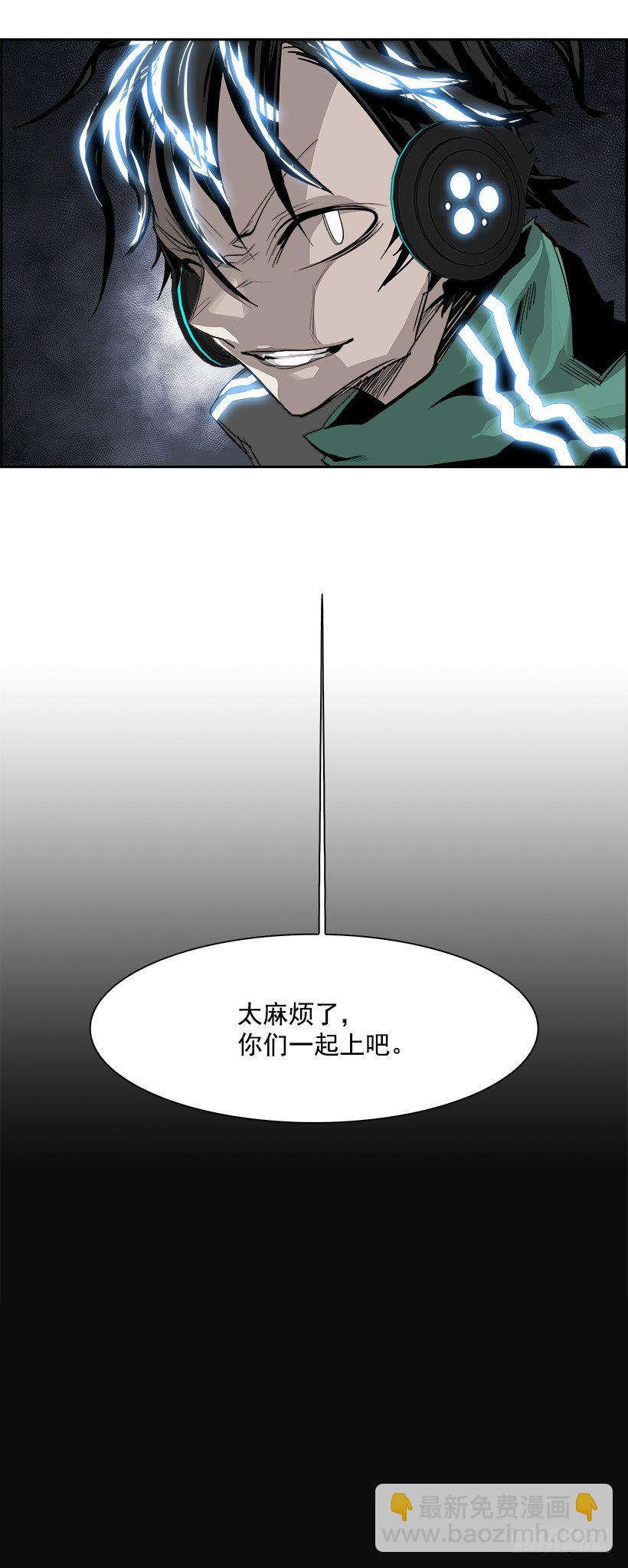 《W战歌》25.献祭者（5） 第47页
