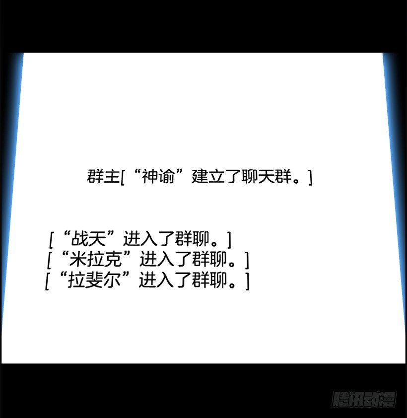 《W战歌》25.献祭者（5） 第49页