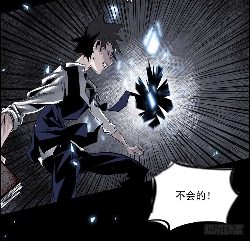 《W战歌》31.猎手（1） 第16页