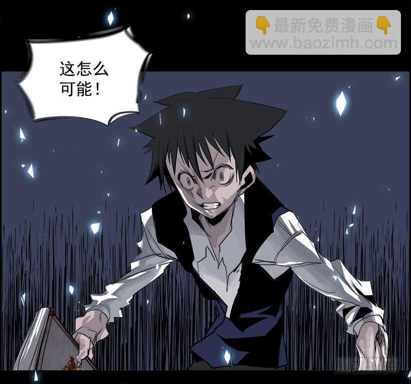 《W战歌》31.猎手（1） 第17页