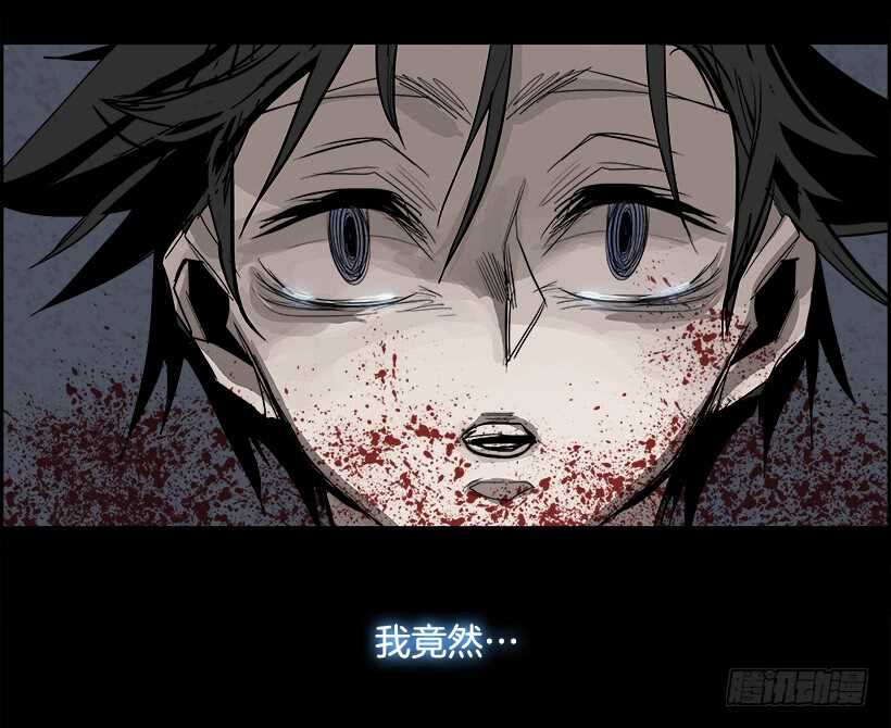 《W战歌》31.猎手（1） 第26页