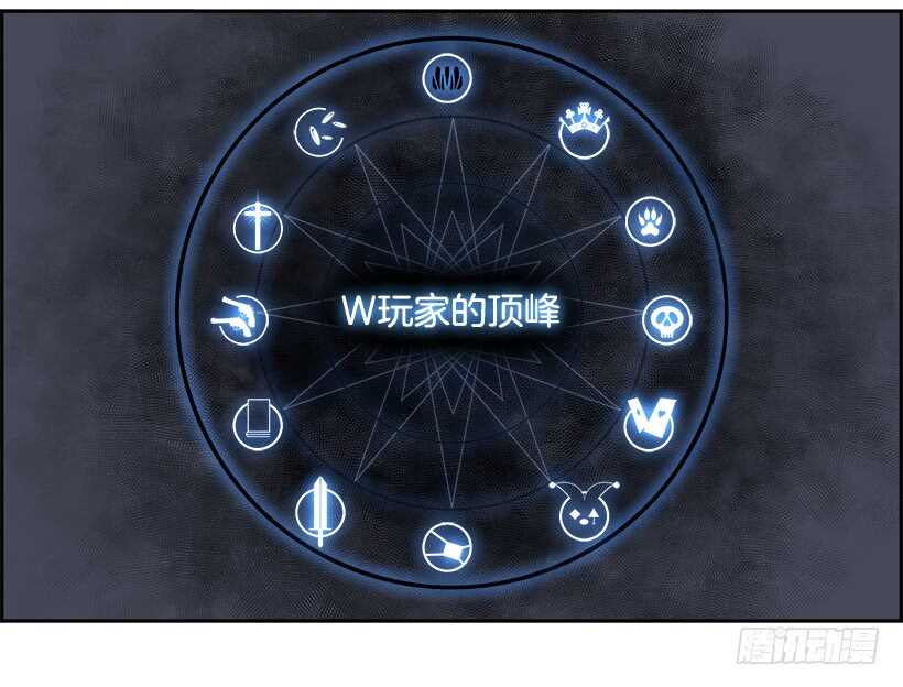 《W战歌》31.猎手（1） 第30页