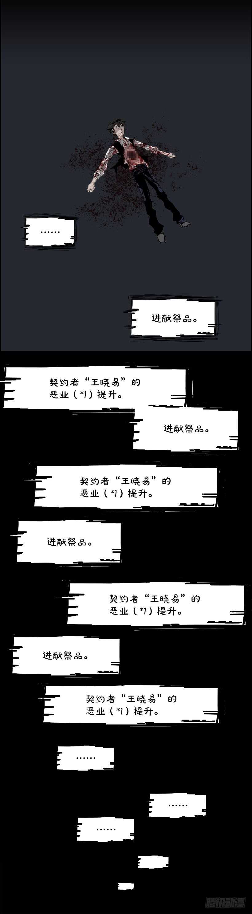 《W战歌》31.猎手（1） 第34页