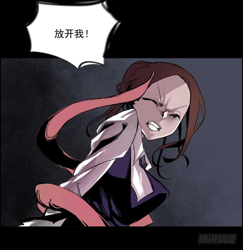 《W战歌》31.猎手（1） 第39页