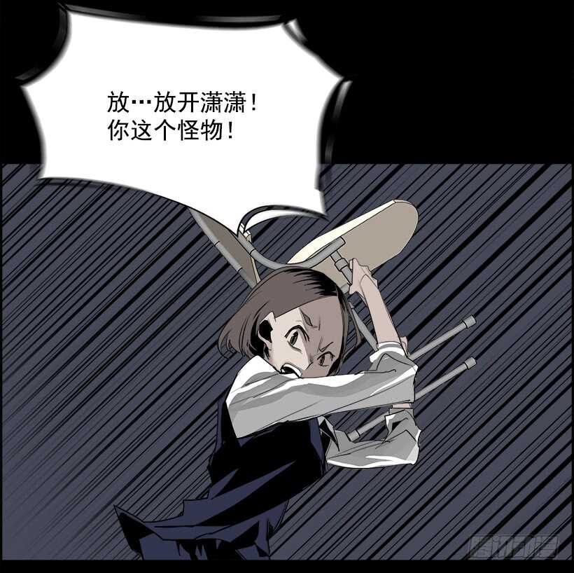 《W战歌》31.猎手（1） 第43页