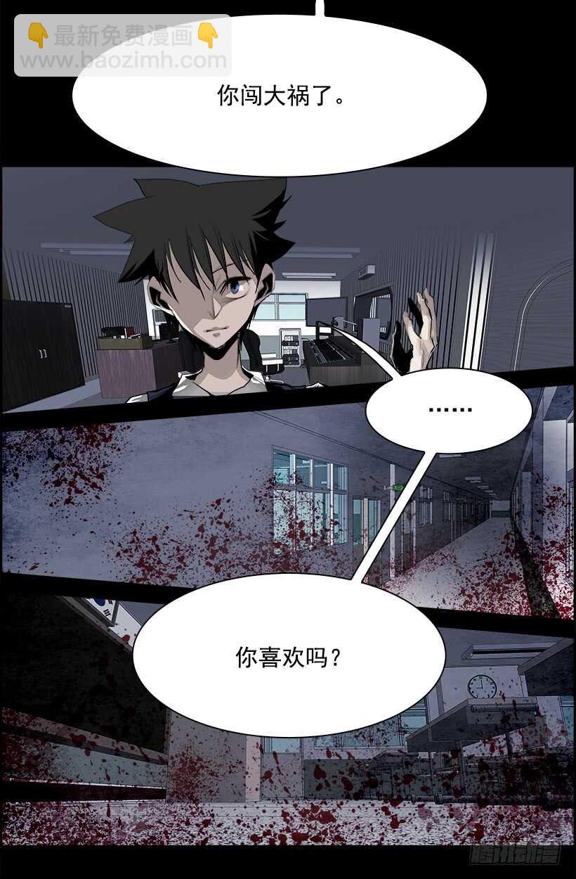 《W战歌》30.死亡游戏（5） 第10页