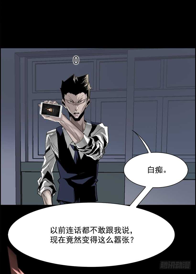 《W战歌》30.死亡游戏（5） 第11页