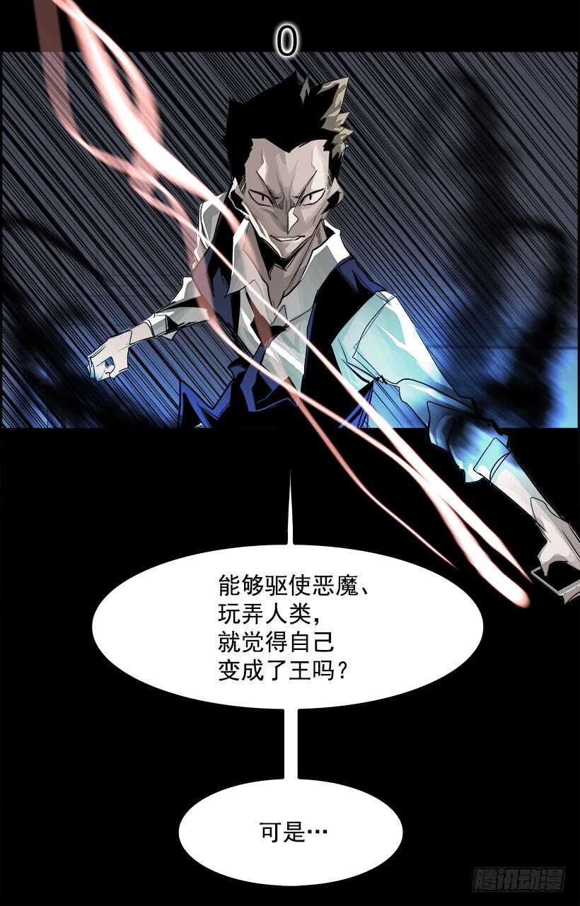 《W战歌》30.死亡游戏（5） 第12页