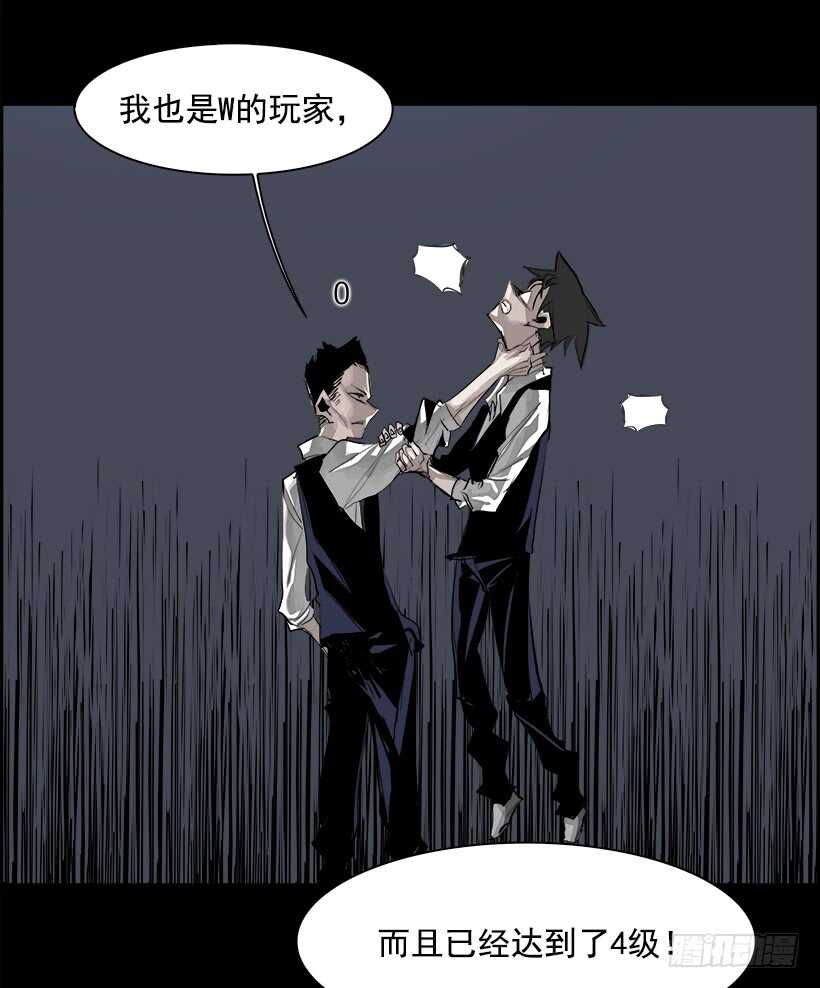 《W战歌》30.死亡游戏（5） 第23页