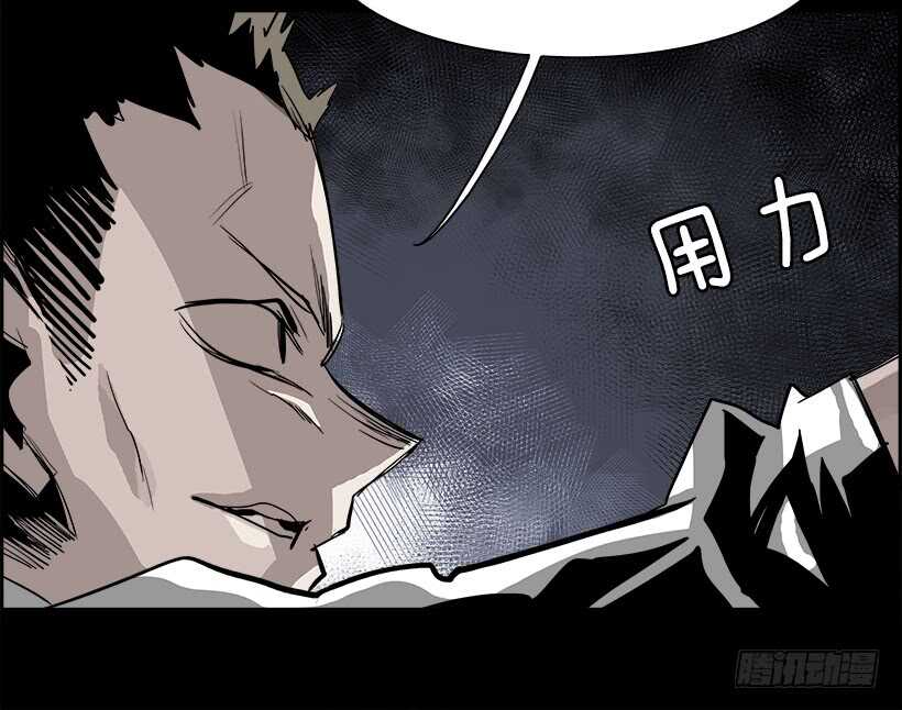 《W战歌》30.死亡游戏（5） 第24页