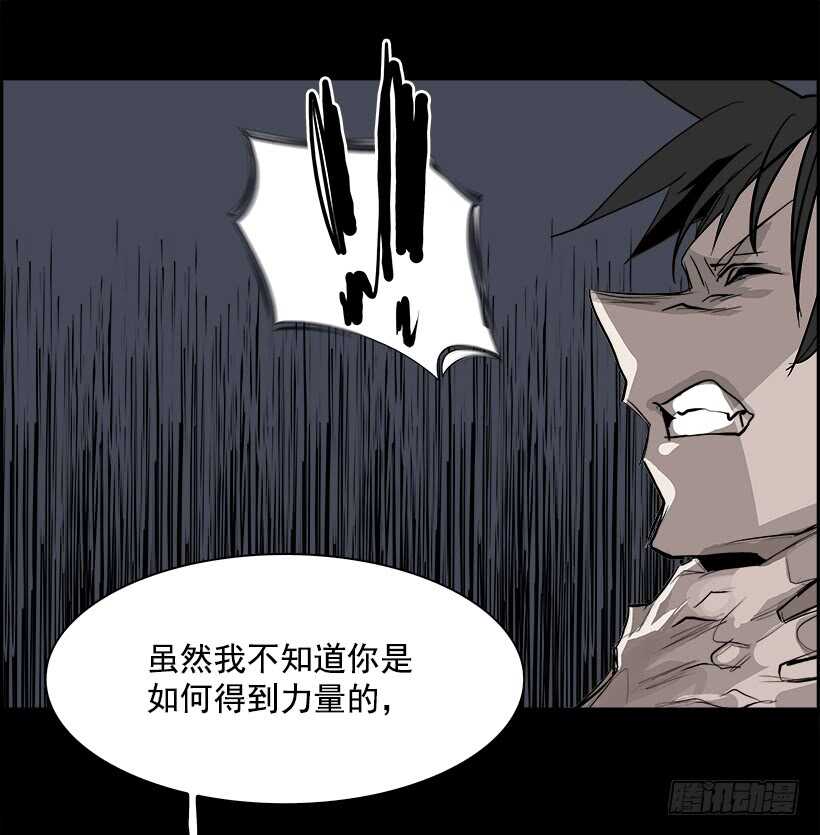 《W战歌》30.死亡游戏（5） 第25页
