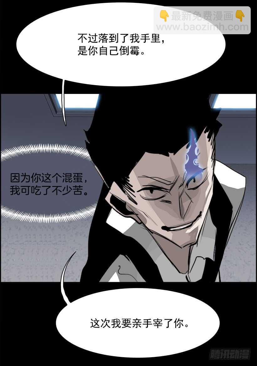 《W战歌》30.死亡游戏（5） 第27页