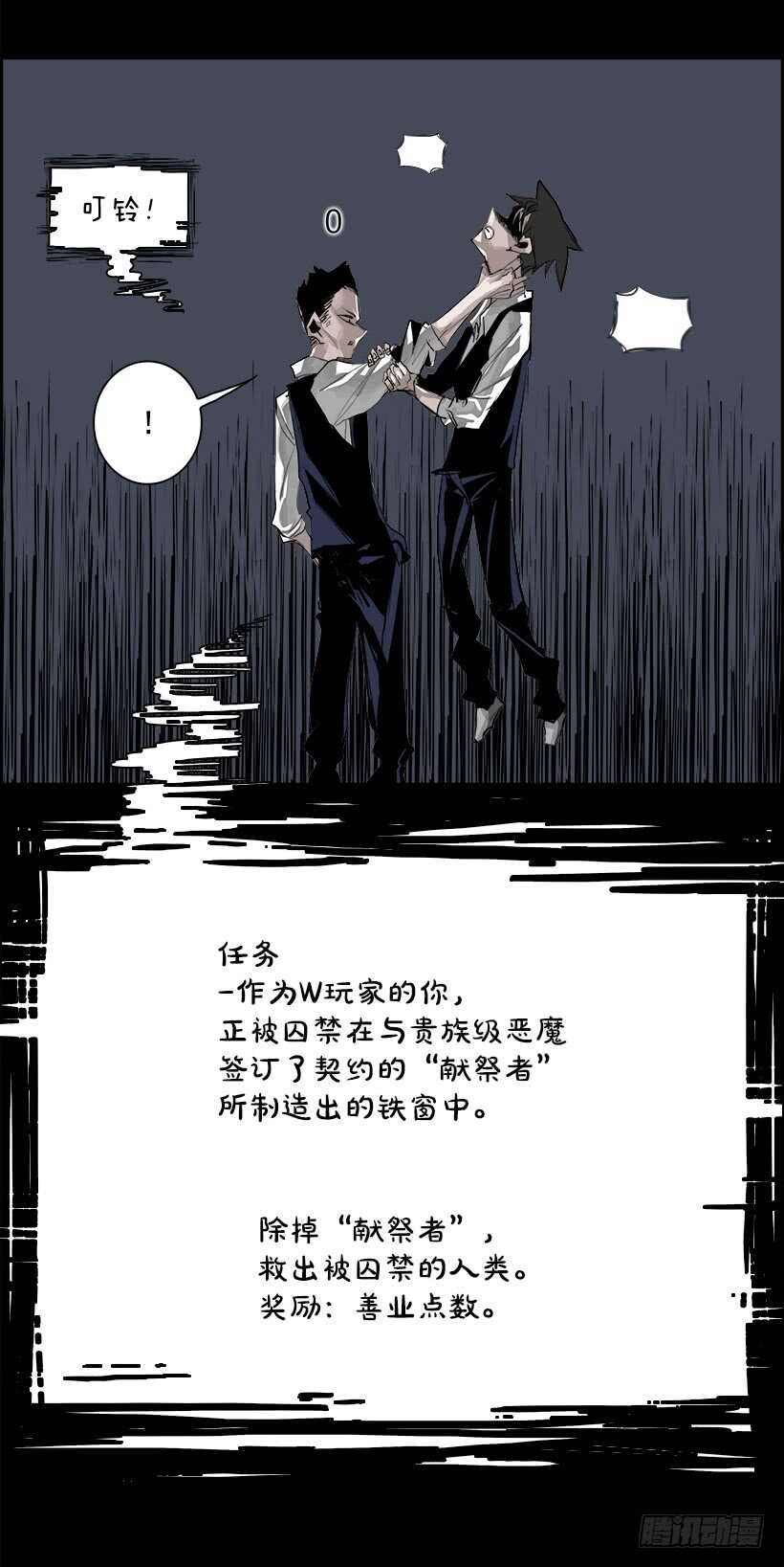 《W战歌》30.死亡游戏（5） 第30页