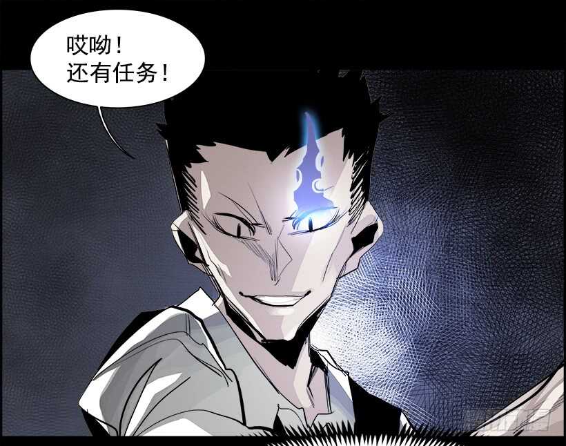 《W战歌》30.死亡游戏（5） 第31页