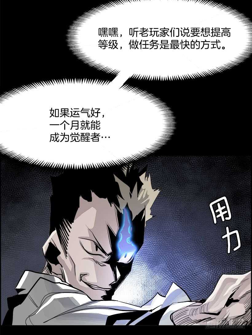 《W战歌》30.死亡游戏（5） 第32页