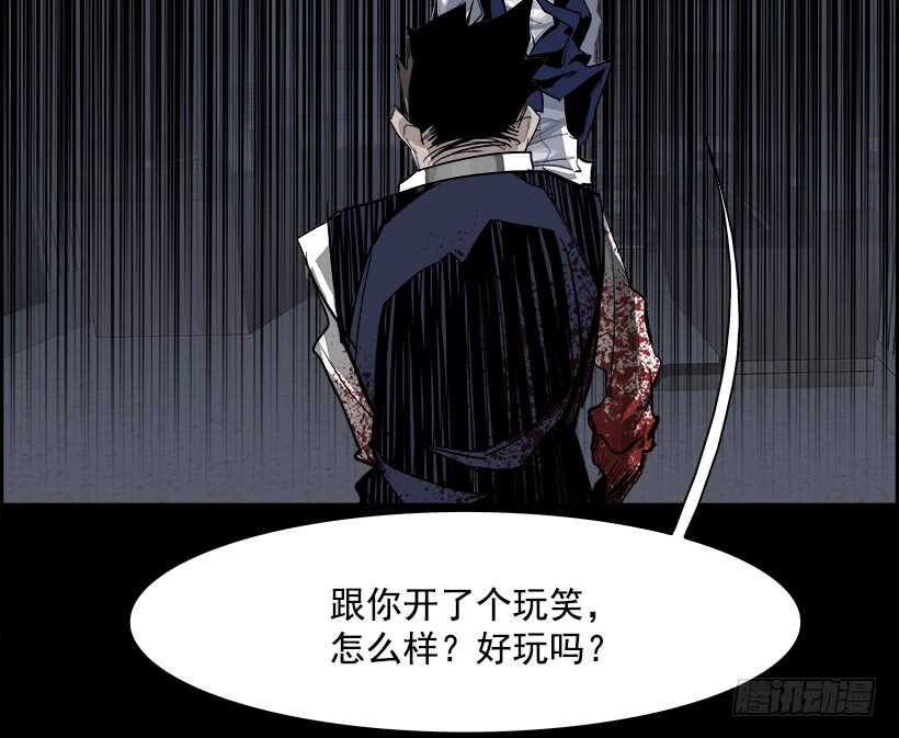 《W战歌》30.死亡游戏（5） 第38页
