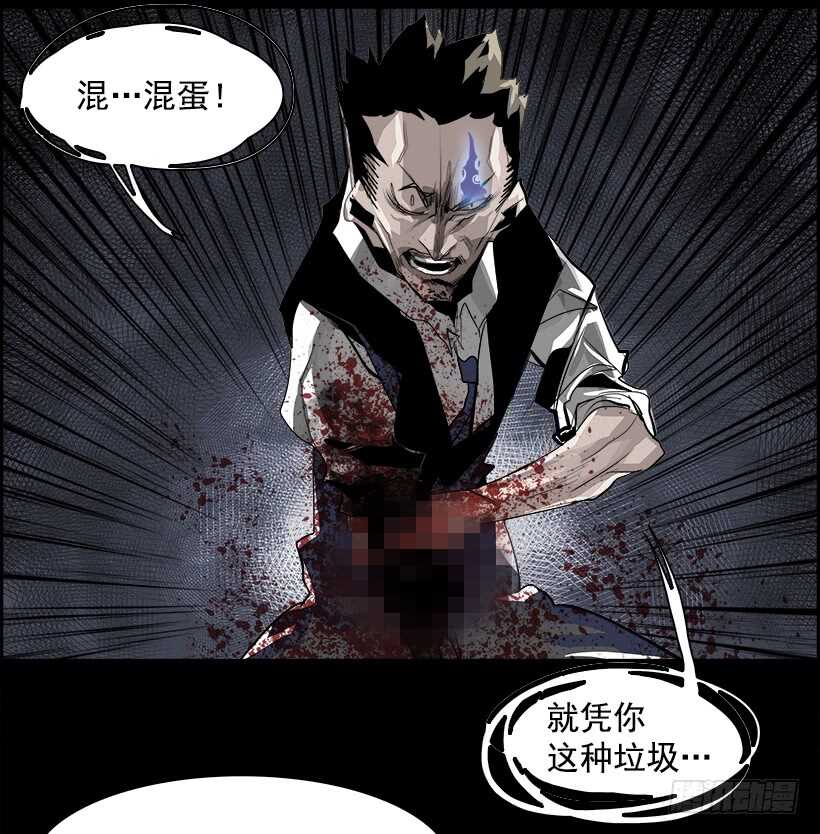 《W战歌》30.死亡游戏（5） 第39页