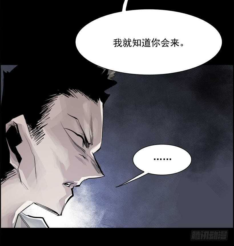 《W战歌》30.死亡游戏（5） 第3页