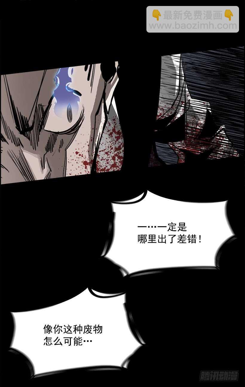 《W战歌》30.死亡游戏（5） 第42页