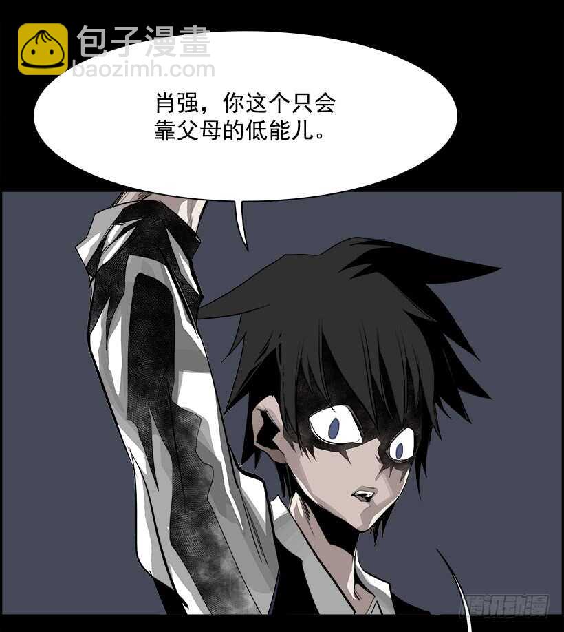 《W战歌》30.死亡游戏（5） 第44页
