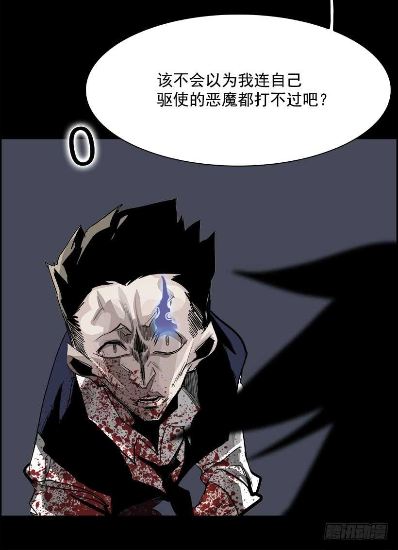 《W战歌》30.死亡游戏（5） 第45页