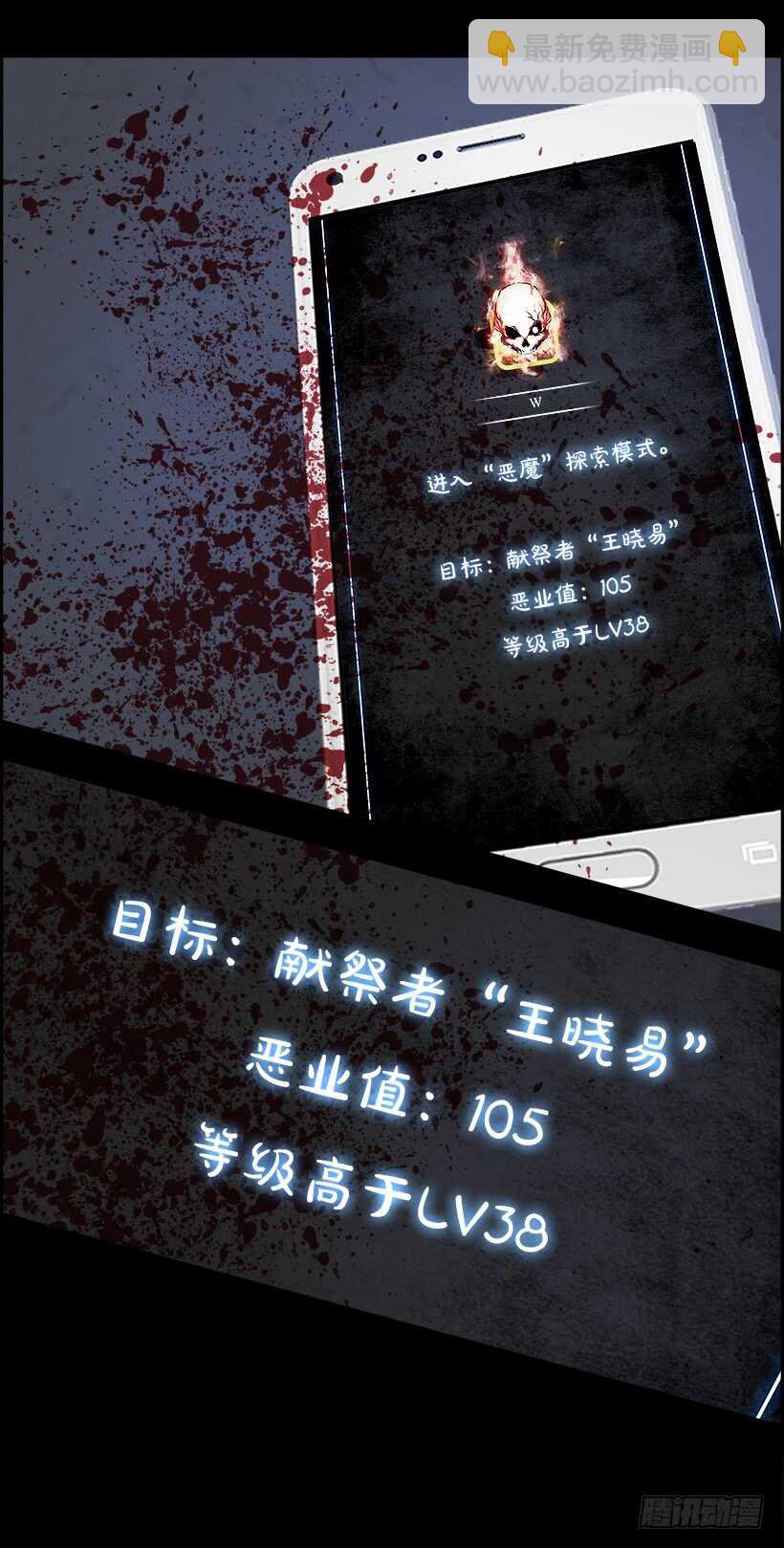 《W战歌》30.死亡游戏（5） 第50页