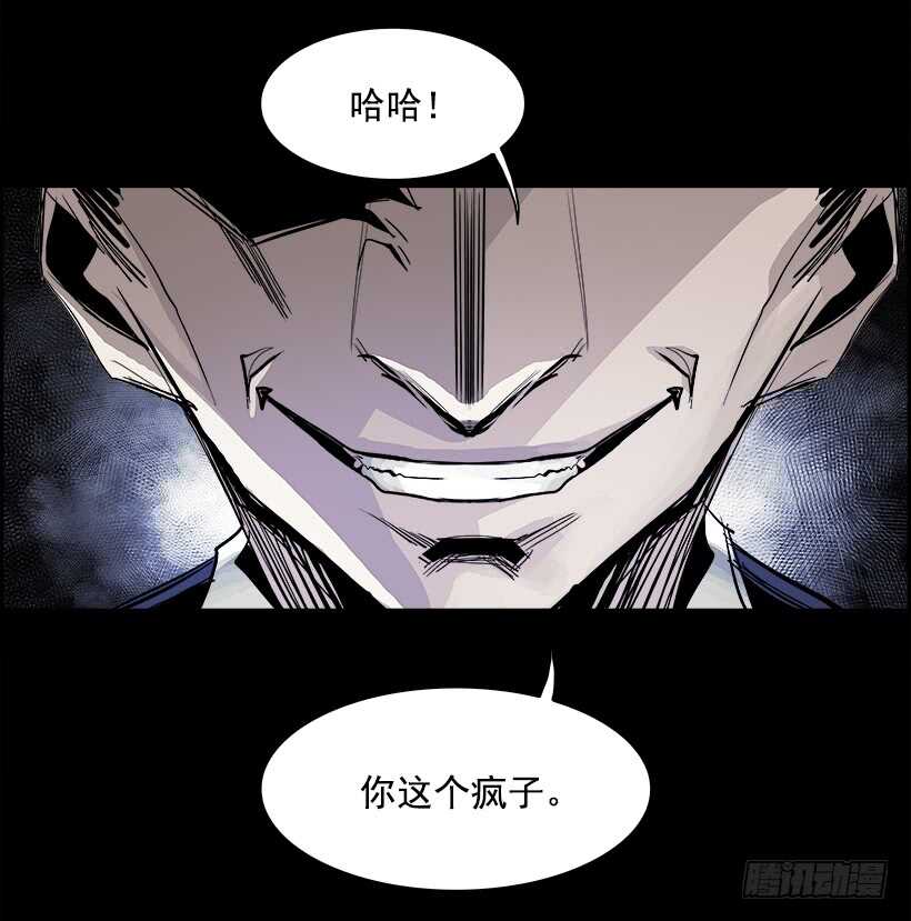 《W战歌》30.死亡游戏（5） 第5页