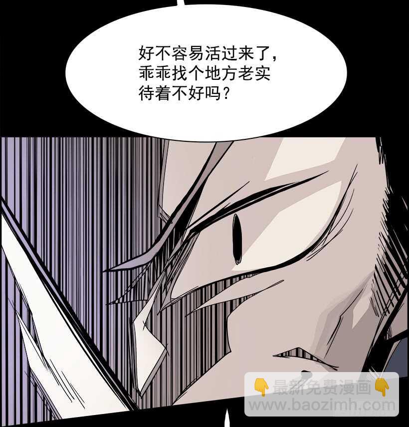 《W战歌》30.死亡游戏（5） 第9页