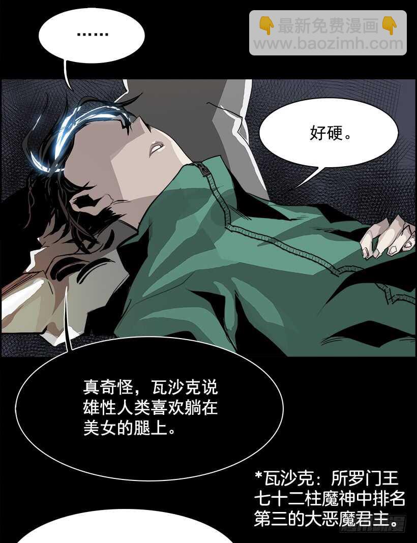 《W战歌》28.死亡游戏（3） 第11页