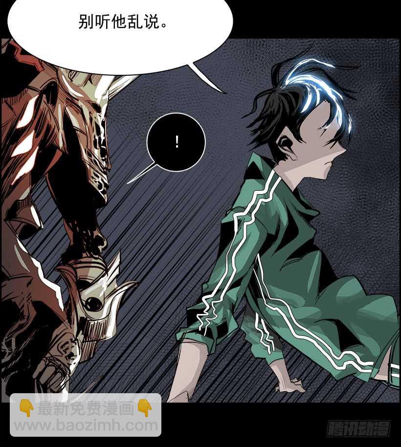《W战歌》28.死亡游戏（3） 第12页