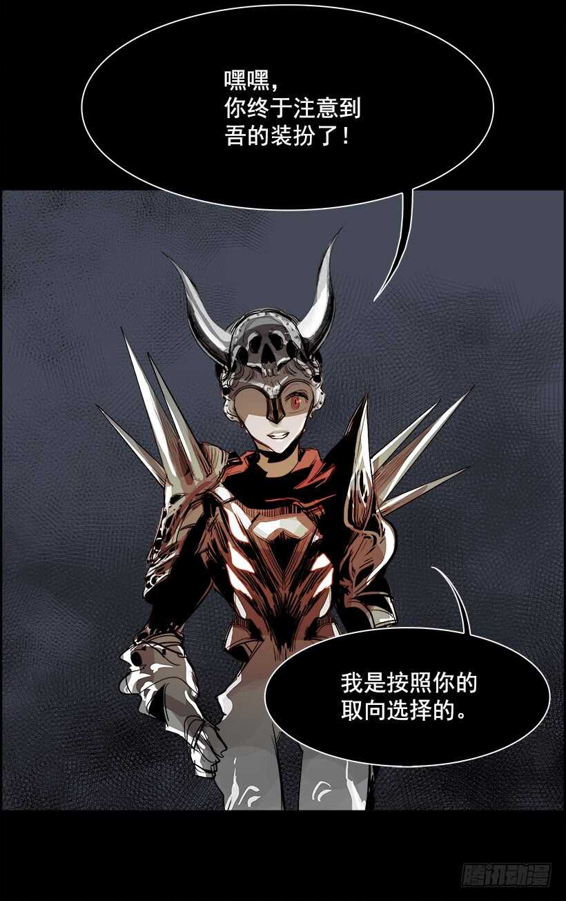 《W战歌》28.死亡游戏（3） 第14页
