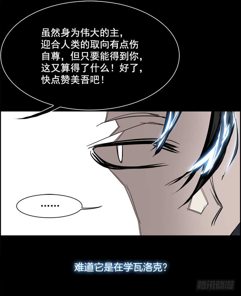 《W战歌》28.死亡游戏（3） 第15页