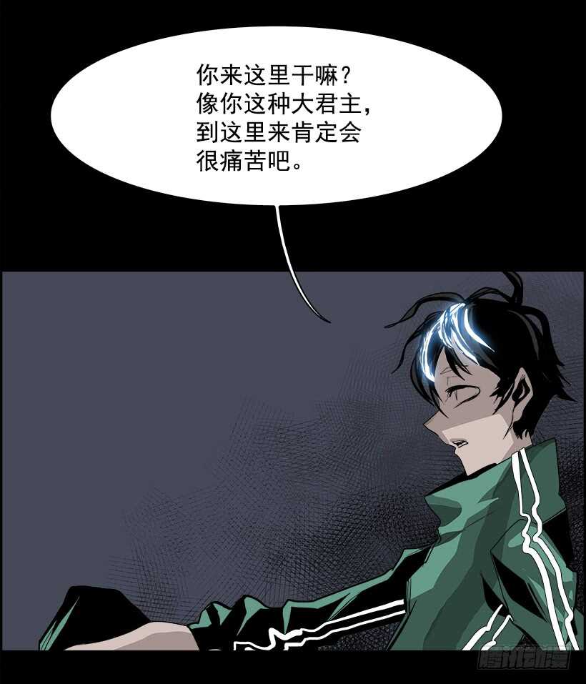 《W战歌》28.死亡游戏（3） 第21页