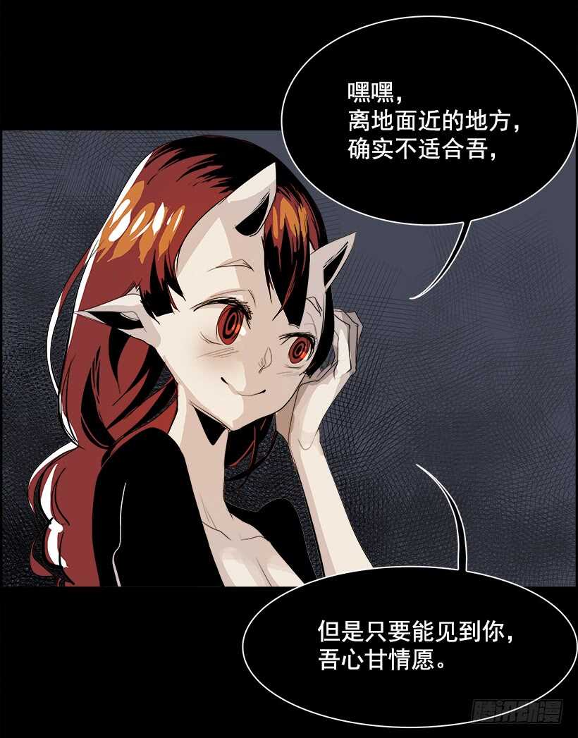 《W战歌》28.死亡游戏（3） 第22页