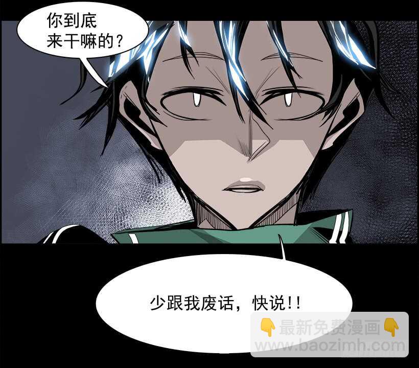 《W战歌》28.死亡游戏（3） 第23页