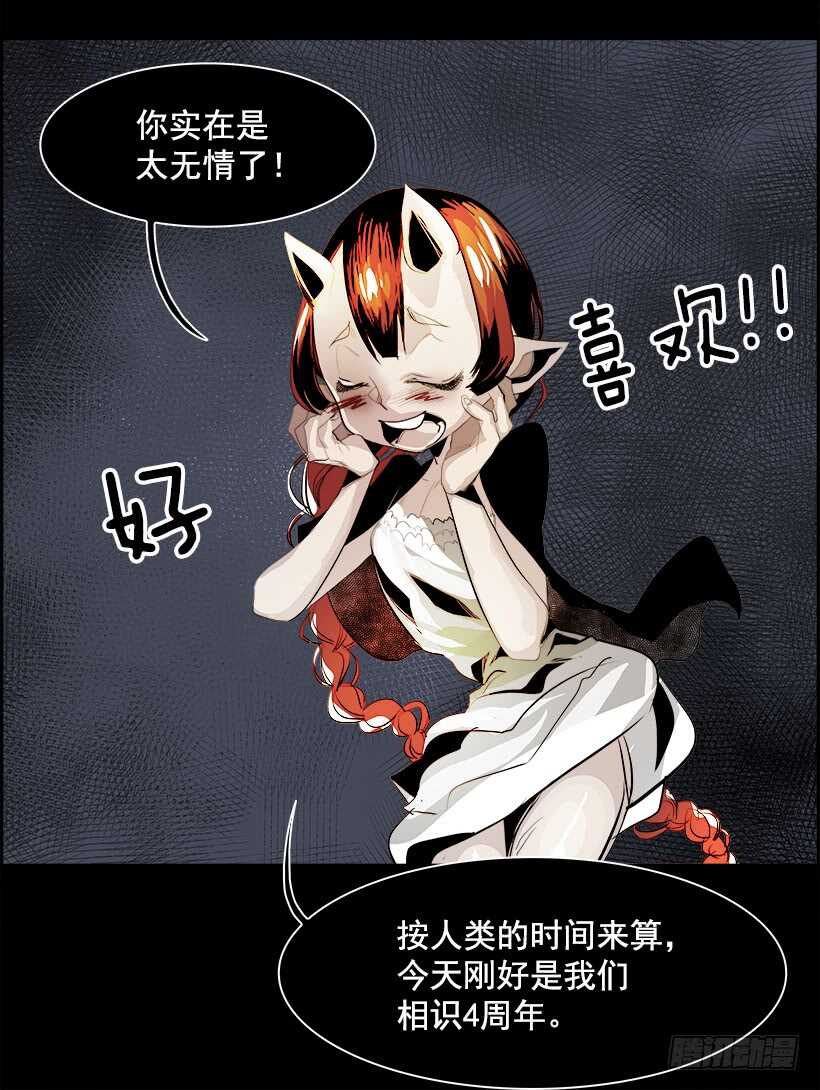 《W战歌》28.死亡游戏（3） 第24页