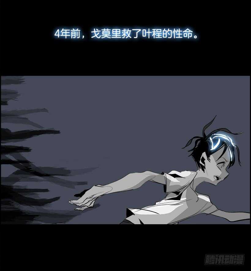 《W战歌》28.死亡游戏（3） 第26页