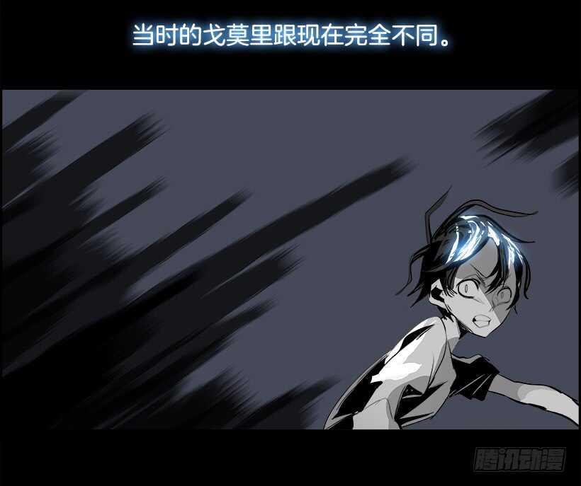 《W战歌》28.死亡游戏（3） 第28页